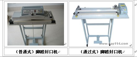 供应柳州来宾塑料薄膜封口机，贺州小型封口机，玉林脚踩封口机